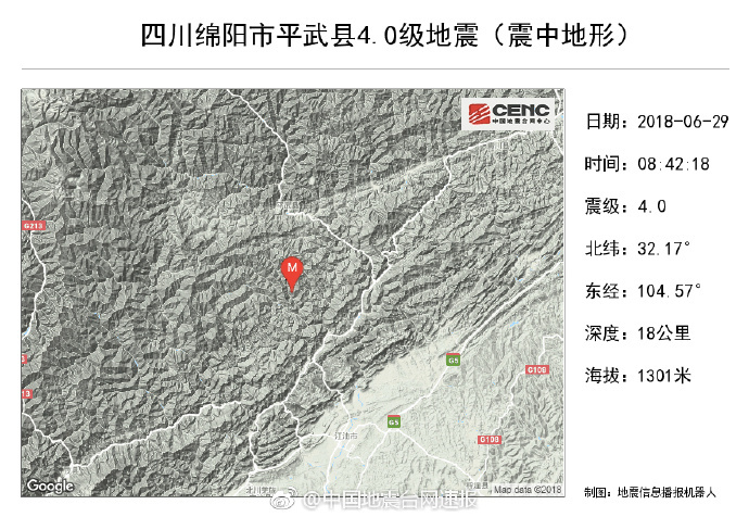 平武地震最新消息,平武地震最新消息视频