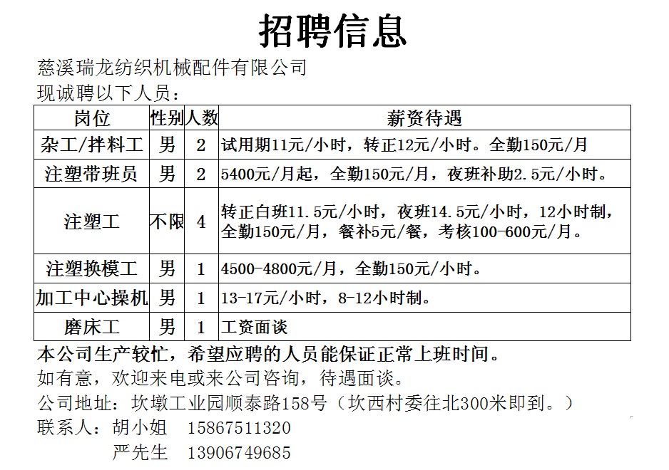 桐乡临时工招聘最新动态与市场需求分析