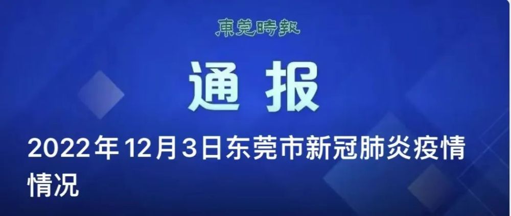 东莞东城最新招聘信息,东莞东城最新招聘信息