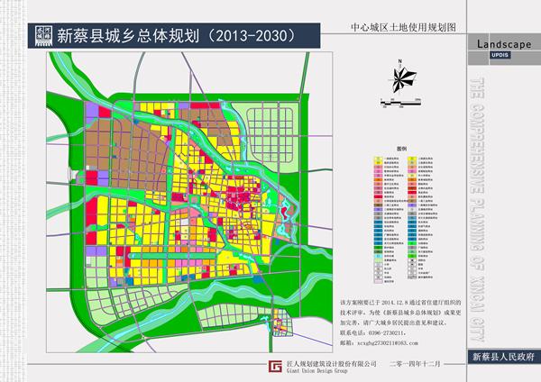 新蔡规划最新消息,新蔡县2021年规划