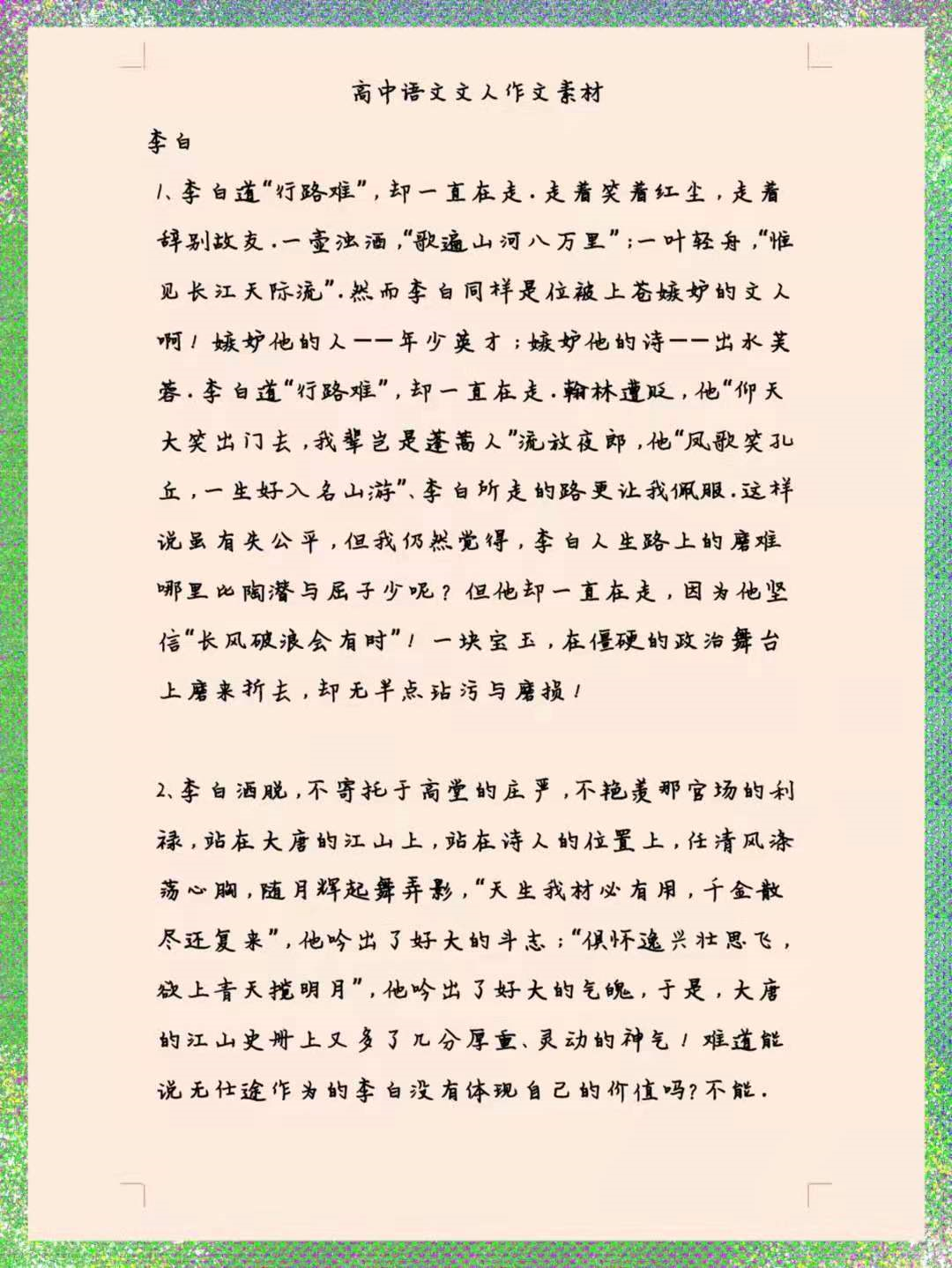 高中最新作文，探索未来的无限可能