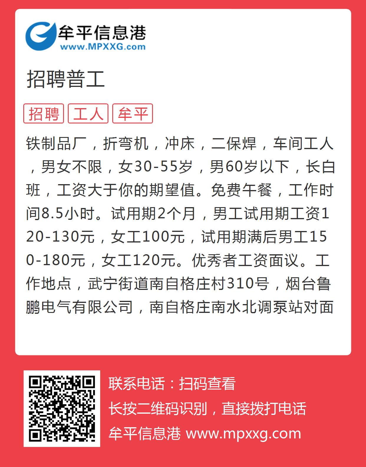 平度工厂最新招聘信息及其社会影响分析